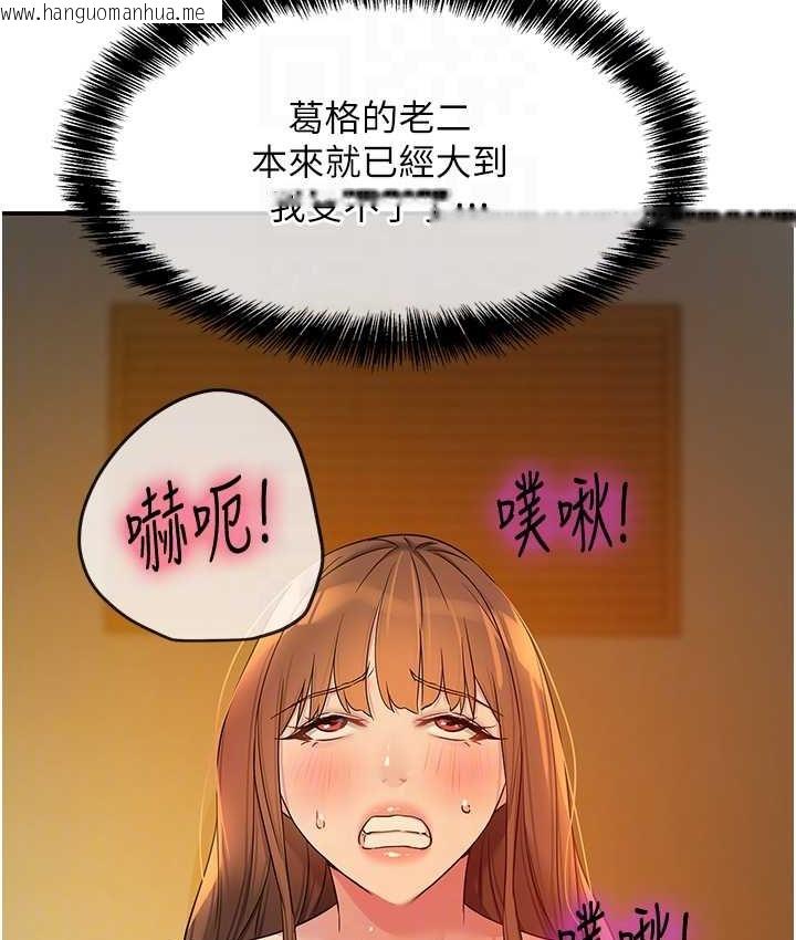 韩国漫画洞洞杂货店韩漫_洞洞杂货店-第103话-被前后夹攻到无法动弹在线免费阅读-韩国漫画-第57张图片