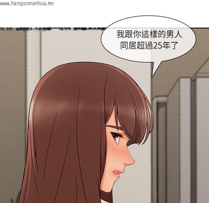 韩国漫画长腿姐姐/窈窕淑女韩漫_长腿姐姐/窈窕淑女-第41话在线免费阅读-韩国漫画-第55张图片