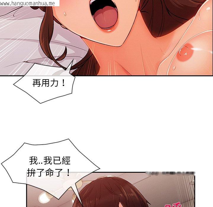 韩国漫画长腿姐姐/窈窕淑女韩漫_长腿姐姐/窈窕淑女-第30话在线免费阅读-韩国漫画-第94张图片