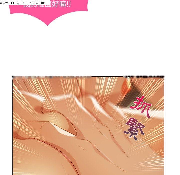 韩国漫画长腿姐姐/窈窕淑女韩漫_长腿姐姐/窈窕淑女-第18话在线免费阅读-韩国漫画-第90张图片