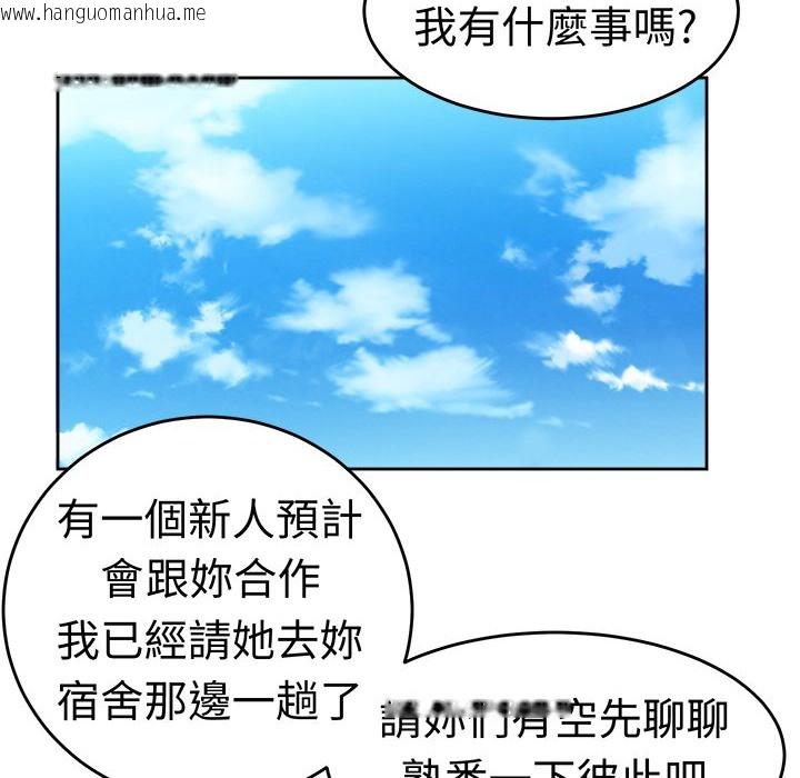 韩国漫画Sweet-sound韩漫_Sweet-sound-第20话在线免费阅读-韩国漫画-第44张图片