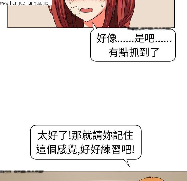 韩国漫画Sweet-sound韩漫_Sweet-sound-第9话在线免费阅读-韩国漫画-第6张图片