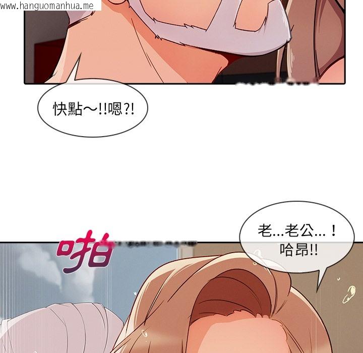 韩国漫画长腿姐姐/窈窕淑女韩漫_长腿姐姐/窈窕淑女-第48话在线免费阅读-韩国漫画-第90张图片