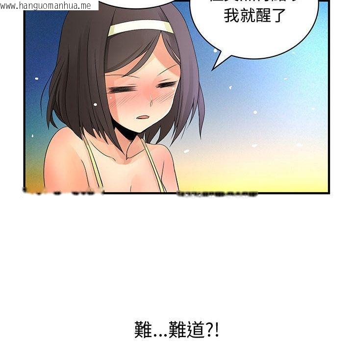 韩国漫画菜鸟蓝荠理韩漫_菜鸟蓝荠理-第31话在线免费阅读-韩国漫画-第30张图片