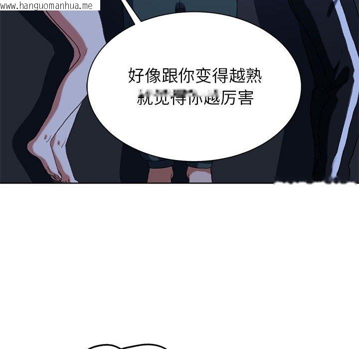 韩国漫画危险同学会韩漫_危险同学会-第33话在线免费阅读-韩国漫画-第150张图片