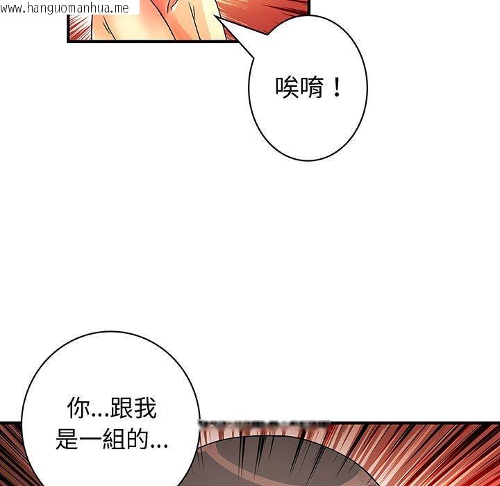 韩国漫画菜鸟蓝荠理韩漫_菜鸟蓝荠理-第37话在线免费阅读-韩国漫画-第87张图片