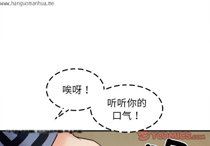 韩国漫画她才不是我姐姐韩漫_她才不是我姐姐-第37话在线免费阅读-韩国漫画-第3张图片