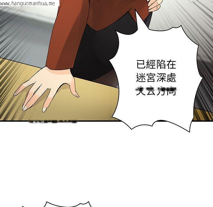 韩国漫画菜鸟蓝荠理韩漫_菜鸟蓝荠理-第14话在线免费阅读-韩国漫画-第7张图片