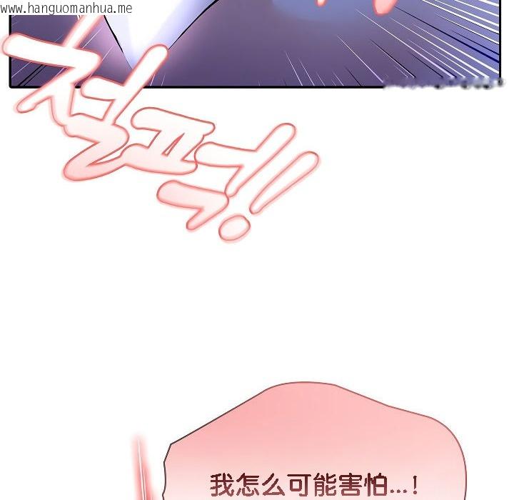 韩国漫画被召唤到异世界，然后成为半龙骑士长韩漫_被召唤到异世界，然后成为半龙骑士长-第4话在线免费阅读-韩国漫画-第106张图片