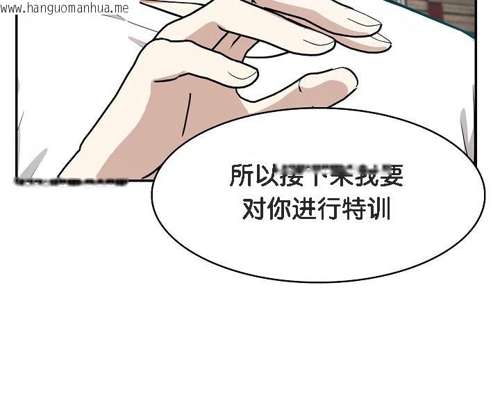 韩国漫画被召唤到异世界，然后成为半龙骑士长韩漫_被召唤到异世界，然后成为半龙骑士长-第11话在线免费阅读-韩国漫画-第153张图片