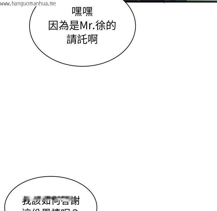 韩国漫画菜鸟蓝荠理韩漫_菜鸟蓝荠理-第34话在线免费阅读-韩国漫画-第35张图片