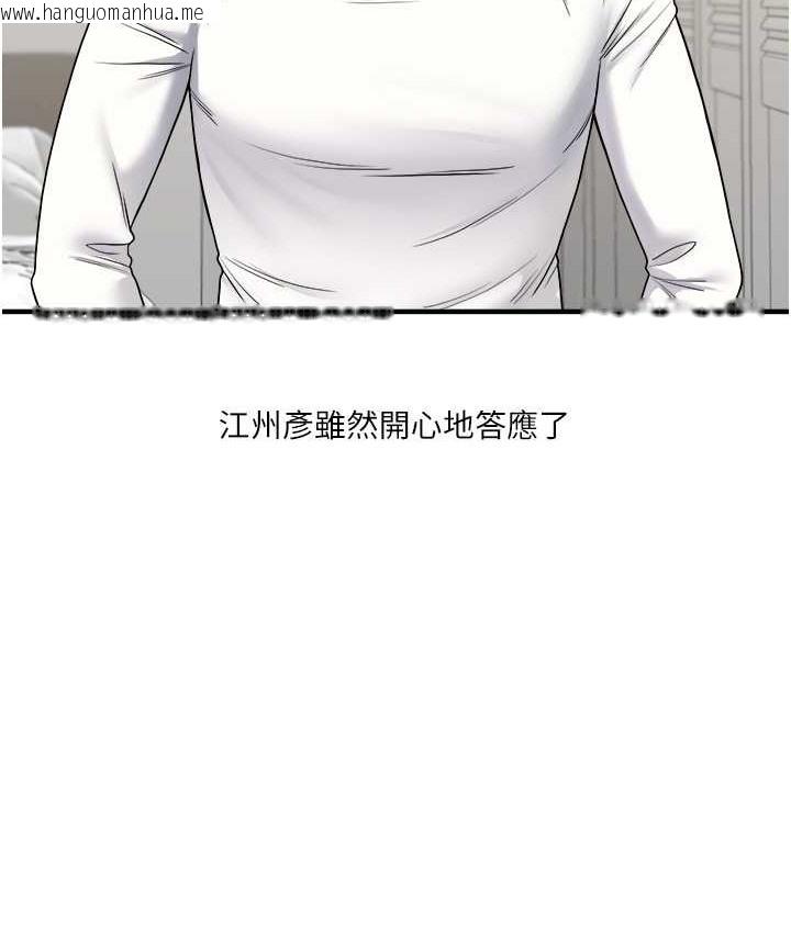 韩国漫画玩转学姐韩漫_玩转学姐-第32话-处女的酒后邀约在线免费阅读-韩国漫画-第153张图片