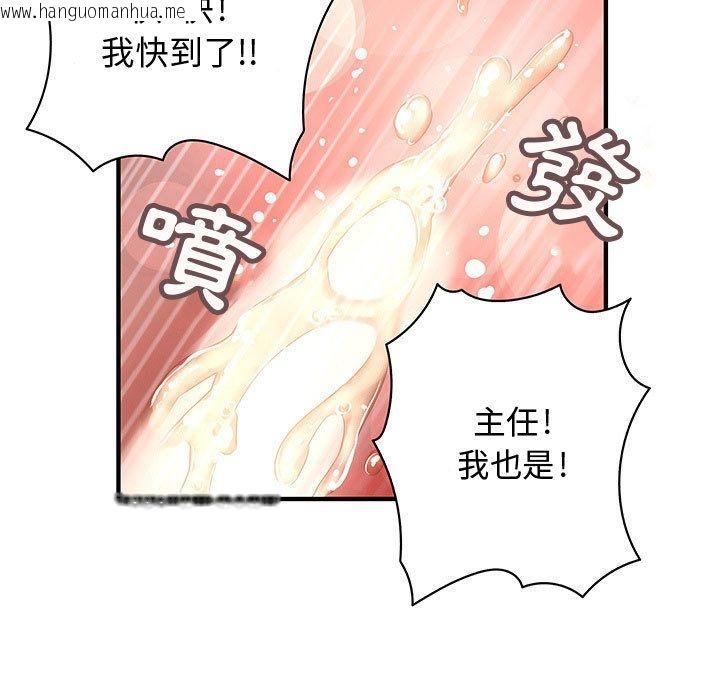 韩国漫画菜鸟蓝荠理韩漫_菜鸟蓝荠理-第11话在线免费阅读-韩国漫画-第63张图片