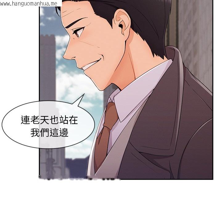 韩国漫画长腿姐姐/窈窕淑女韩漫_长腿姐姐/窈窕淑女-第46话在线免费阅读-韩国漫画-第86张图片