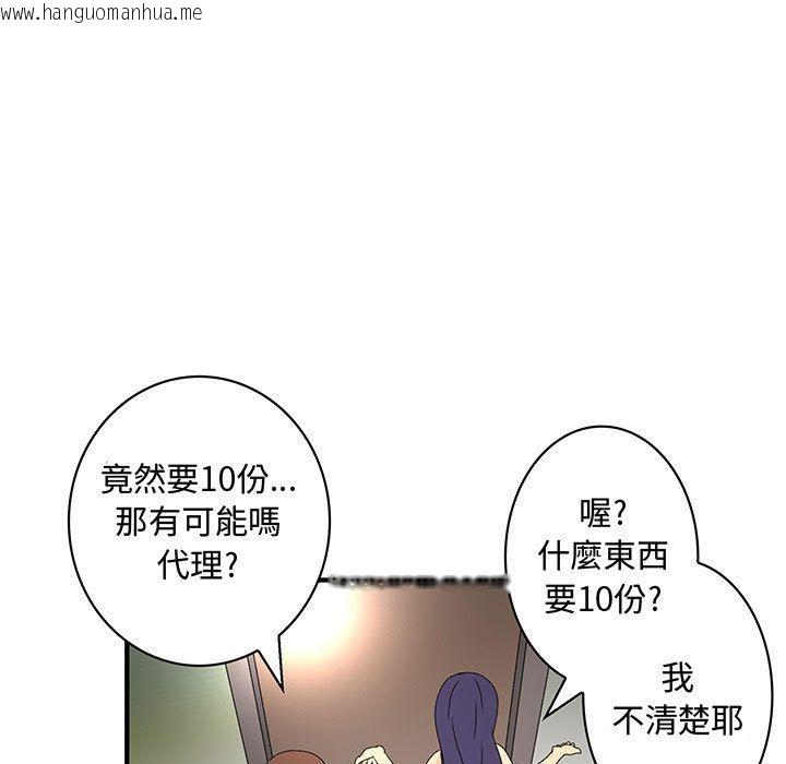 韩国漫画菜鸟蓝荠理韩漫_菜鸟蓝荠理-第14话在线免费阅读-韩国漫画-第63张图片