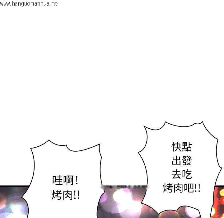 韩国漫画菜鸟蓝荠理韩漫_菜鸟蓝荠理-第4话在线免费阅读-韩国漫画-第84张图片