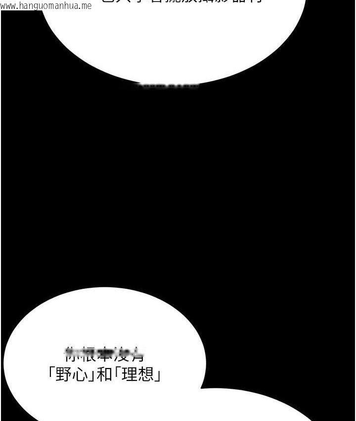 韩国漫画穿入VR成为性域猎人韩漫_穿入VR成为性域猎人-第36话-他果然与众不同…在线免费阅读-韩国漫画-第89张图片