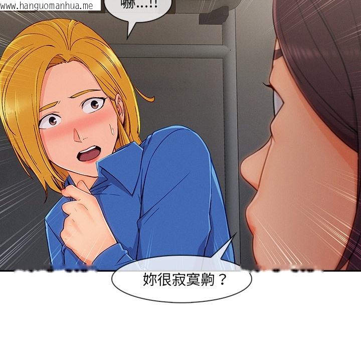 韩国漫画长腿姐姐/窈窕淑女韩漫_长腿姐姐/窈窕淑女-第48话在线免费阅读-韩国漫画-第47张图片