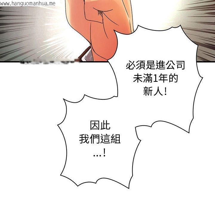 韩国漫画菜鸟蓝荠理韩漫_菜鸟蓝荠理-第18话在线免费阅读-韩国漫画-第91张图片