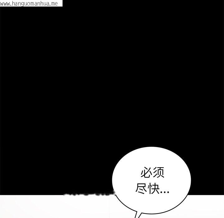 韩国漫画完美妻子的背叛/背叛的开始韩漫_完美妻子的背叛/背叛的开始-第40话在线免费阅读-韩国漫画-第45张图片