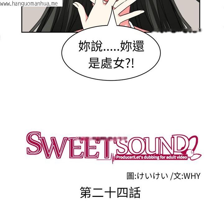 韩国漫画Sweet-sound韩漫_Sweet-sound-第24话在线免费阅读-韩国漫画-第9张图片