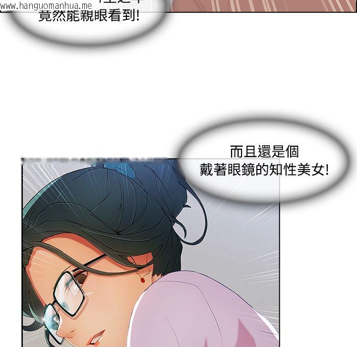 韩国漫画长腿姐姐/窈窕淑女韩漫_长腿姐姐/窈窕淑女-第12话在线免费阅读-韩国漫画-第108张图片