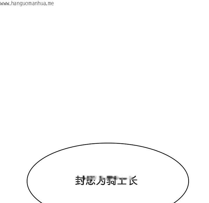 韩国漫画被召唤到异世界，然后成为半龙骑士长韩漫_被召唤到异世界，然后成为半龙骑士长-第1话在线免费阅读-韩国漫画-第59张图片