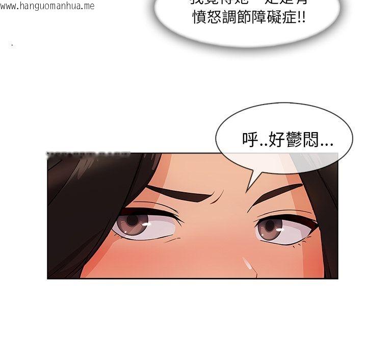 韩国漫画长腿姐姐/窈窕淑女韩漫_长腿姐姐/窈窕淑女-第34话在线免费阅读-韩国漫画-第37张图片