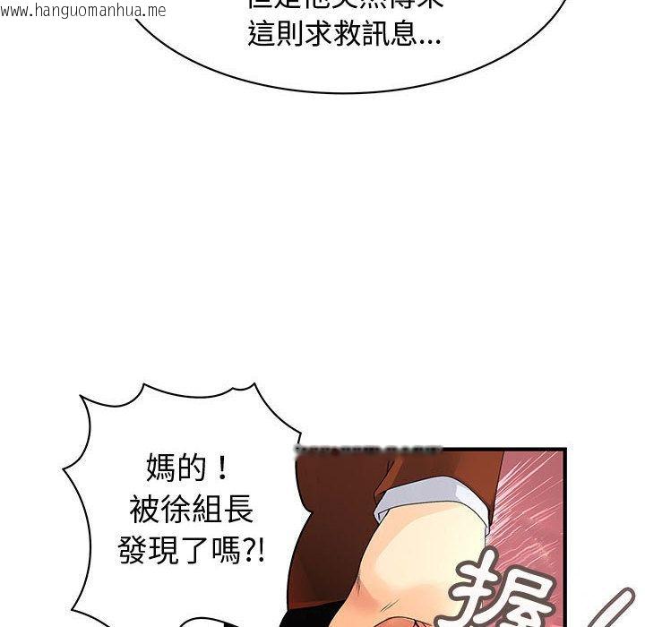 韩国漫画菜鸟蓝荠理韩漫_菜鸟蓝荠理-第35话在线免费阅读-韩国漫画-第76张图片