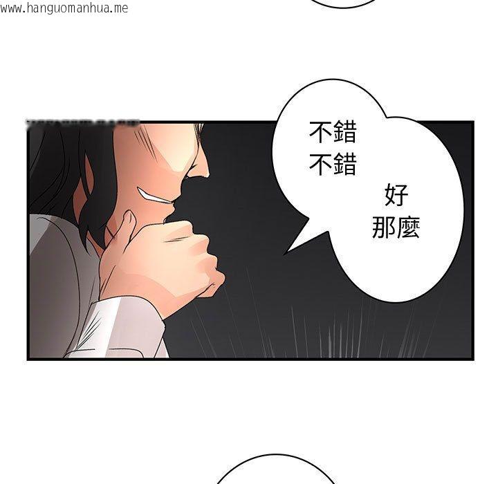 韩国漫画菜鸟蓝荠理韩漫_菜鸟蓝荠理-第14话在线免费阅读-韩国漫画-第79张图片