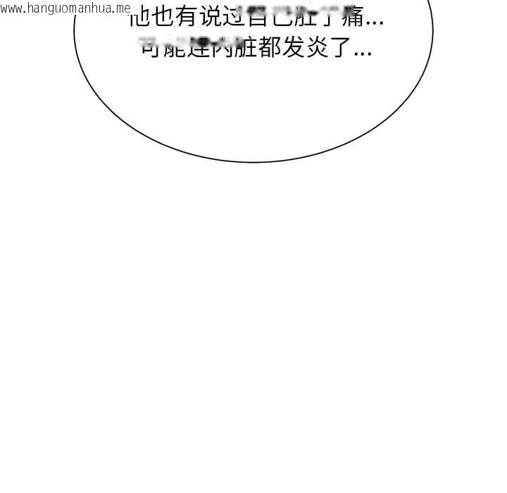 韩国漫画危险同学会韩漫_危险同学会-第33话在线免费阅读-韩国漫画-第101张图片