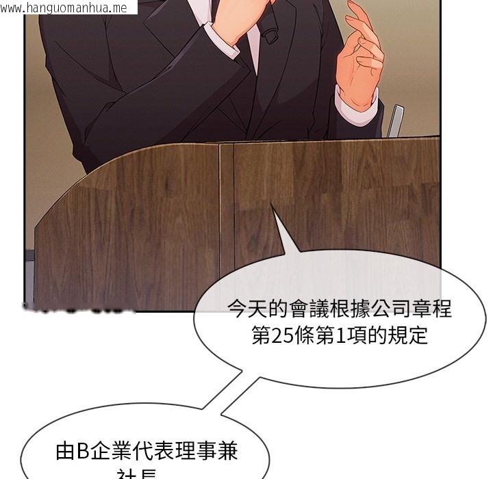 韩国漫画长腿姐姐/窈窕淑女韩漫_长腿姐姐/窈窕淑女-第47话在线免费阅读-韩国漫画-第12张图片