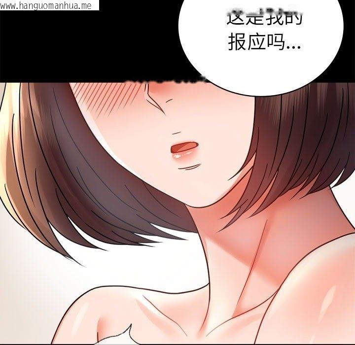 韩国漫画完美妻子的背叛/背叛的开始韩漫_完美妻子的背叛/背叛的开始-第40话在线免费阅读-韩国漫画-第136张图片