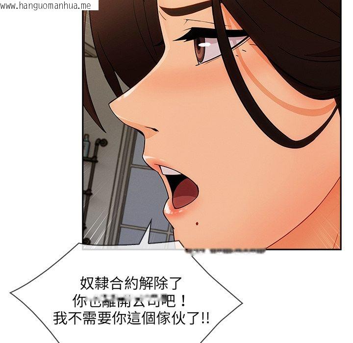 韩国漫画长腿姐姐/窈窕淑女韩漫_长腿姐姐/窈窕淑女-第37话在线免费阅读-韩国漫画-第79张图片