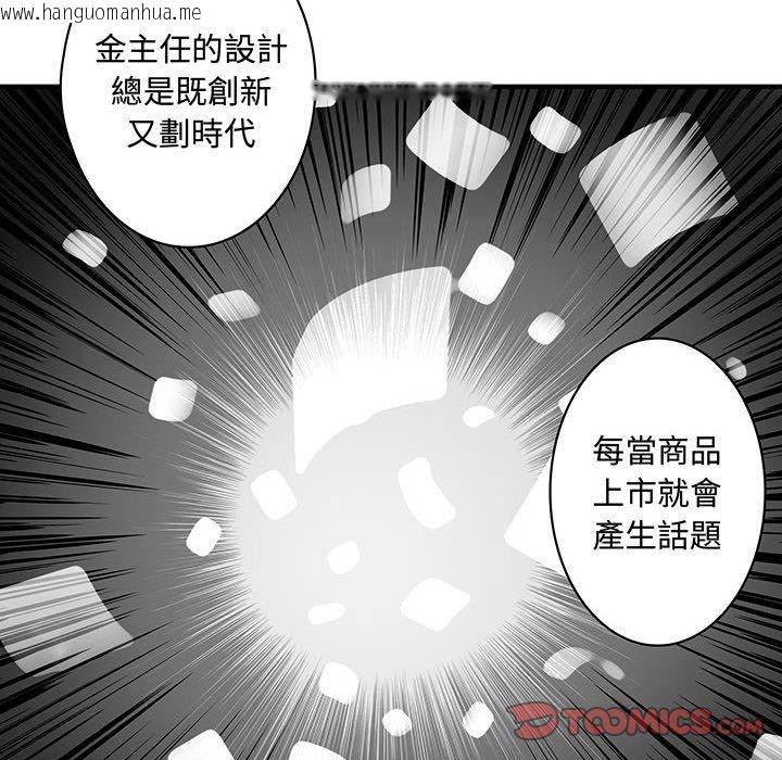 韩国漫画菜鸟蓝荠理韩漫_菜鸟蓝荠理-第16话在线免费阅读-韩国漫画-第74张图片