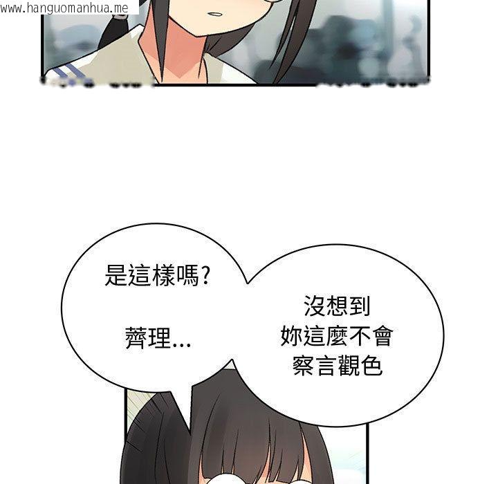 韩国漫画菜鸟蓝荠理韩漫_菜鸟蓝荠理-第15话在线免费阅读-韩国漫画-第33张图片