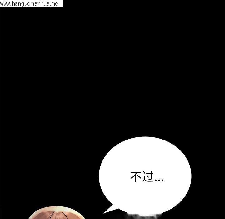 韩国漫画完美妻子的背叛/背叛的开始韩漫_完美妻子的背叛/背叛的开始-第40话在线免费阅读-韩国漫画-第139张图片