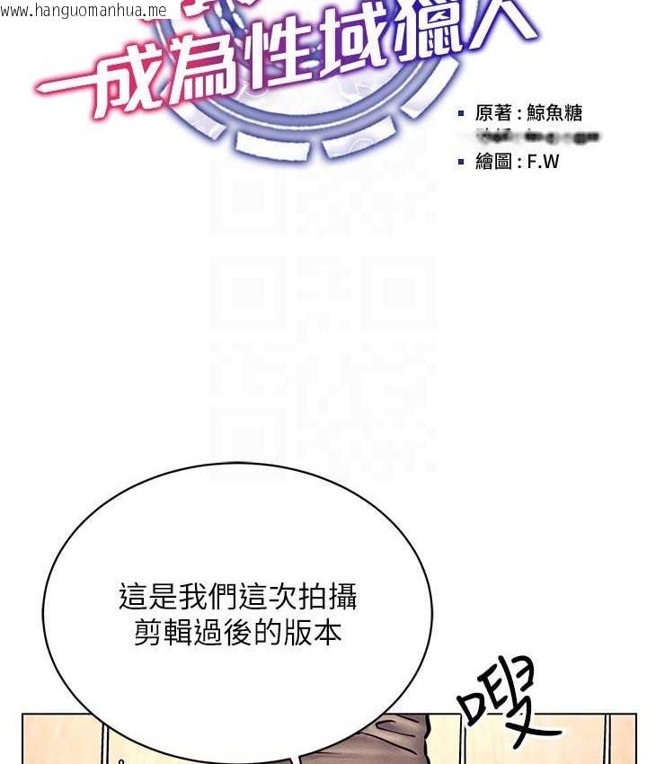 韩国漫画穿入VR成为性域猎人韩漫_穿入VR成为性域猎人-第36话-他果然与众不同…在线免费阅读-韩国漫画-第23张图片