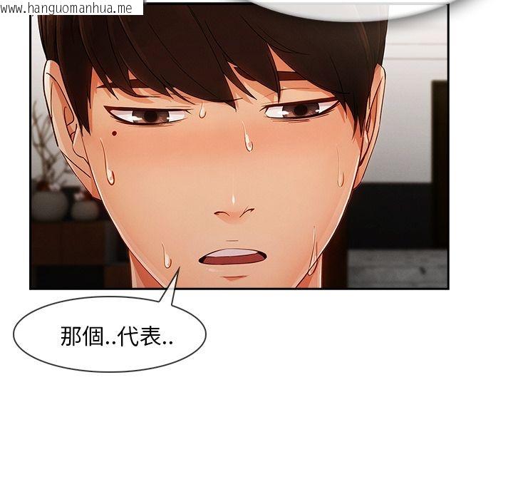 韩国漫画长腿姐姐/窈窕淑女韩漫_长腿姐姐/窈窕淑女-第37话在线免费阅读-韩国漫画-第13张图片