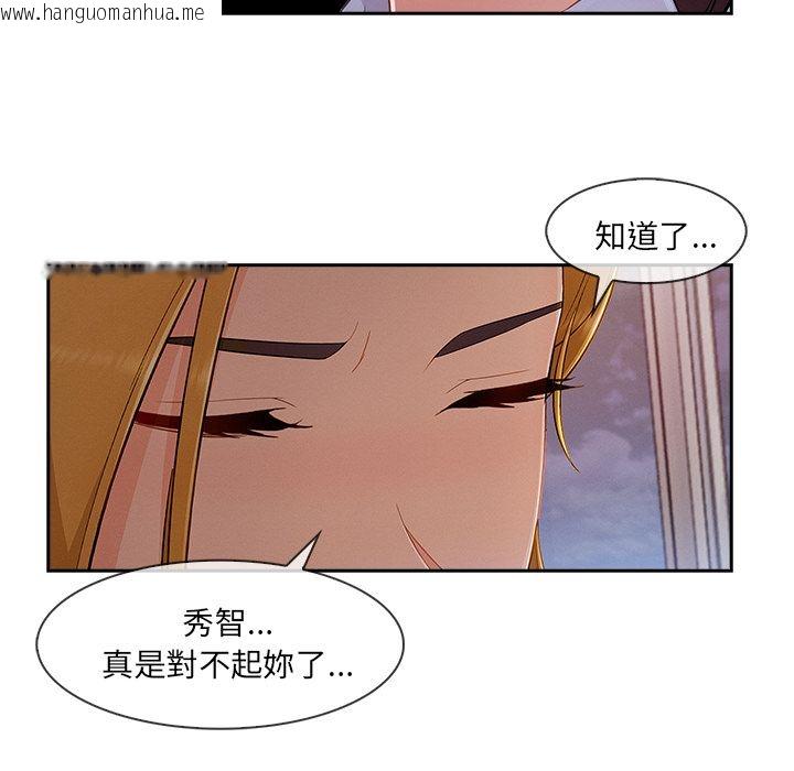 韩国漫画长腿姐姐/窈窕淑女韩漫_长腿姐姐/窈窕淑女-第44话在线免费阅读-韩国漫画-第97张图片