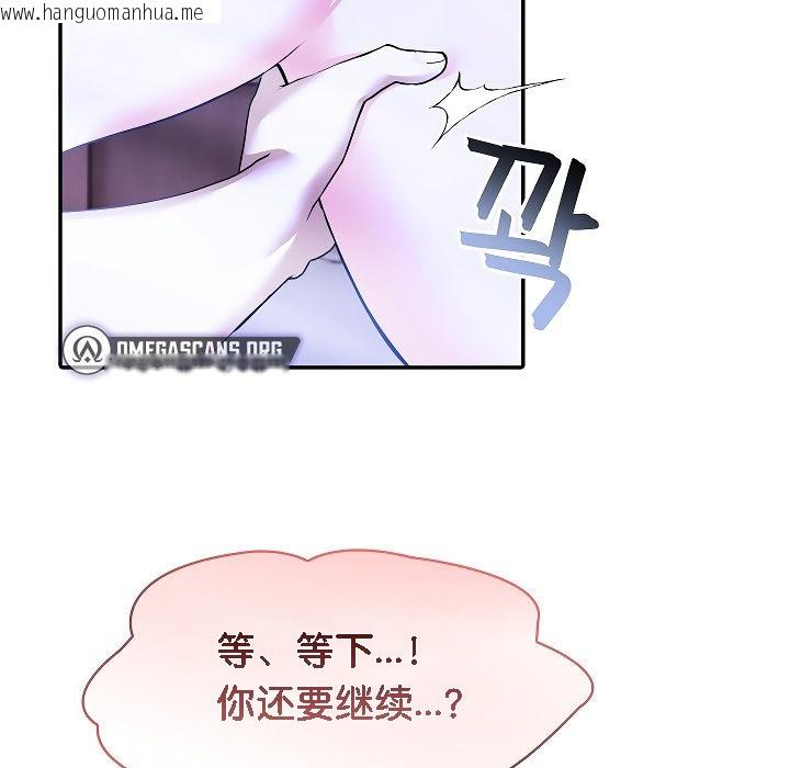 韩国漫画被召唤到异世界，然后成为半龙骑士长韩漫_被召唤到异世界，然后成为半龙骑士长-第4话在线免费阅读-韩国漫画-第91张图片