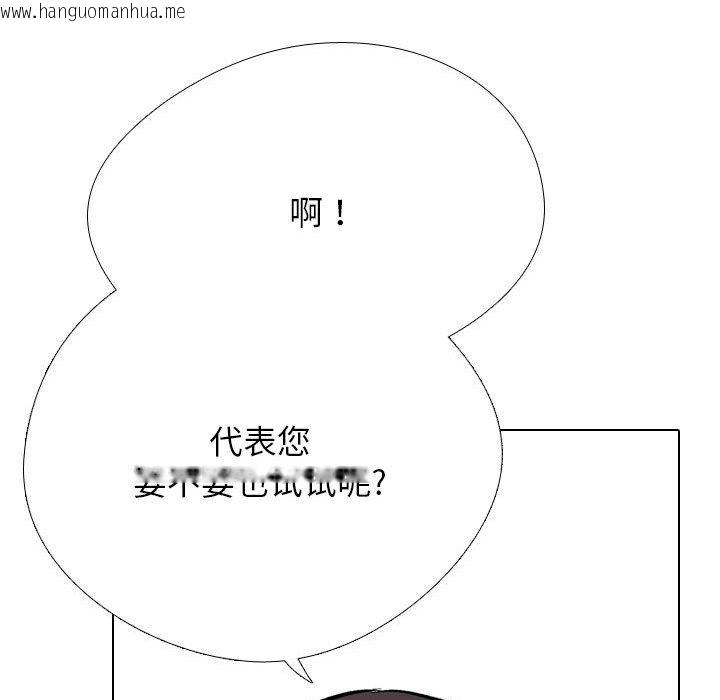 韩国漫画同事换换爱韩漫_同事换换爱-第182话在线免费阅读-韩国漫画-第33张图片