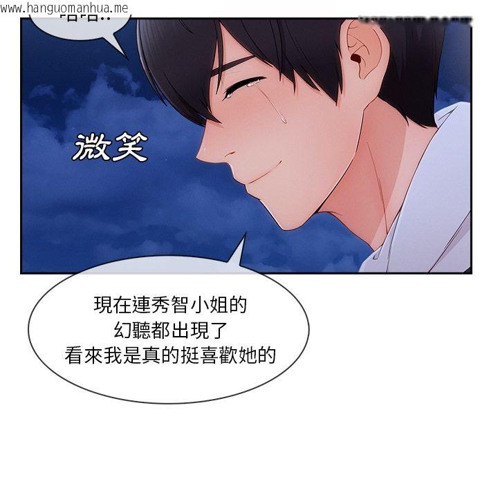 韩国漫画长腿姐姐/窈窕淑女韩漫_长腿姐姐/窈窕淑女-第44话在线免费阅读-韩国漫画-第80张图片