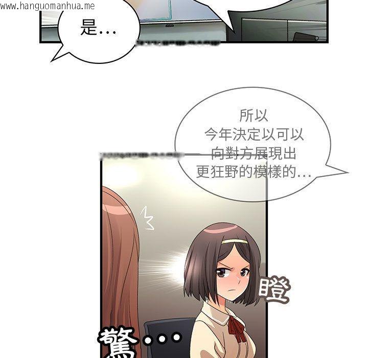 韩国漫画菜鸟蓝荠理韩漫_菜鸟蓝荠理-第3话在线免费阅读-韩国漫画-第38张图片