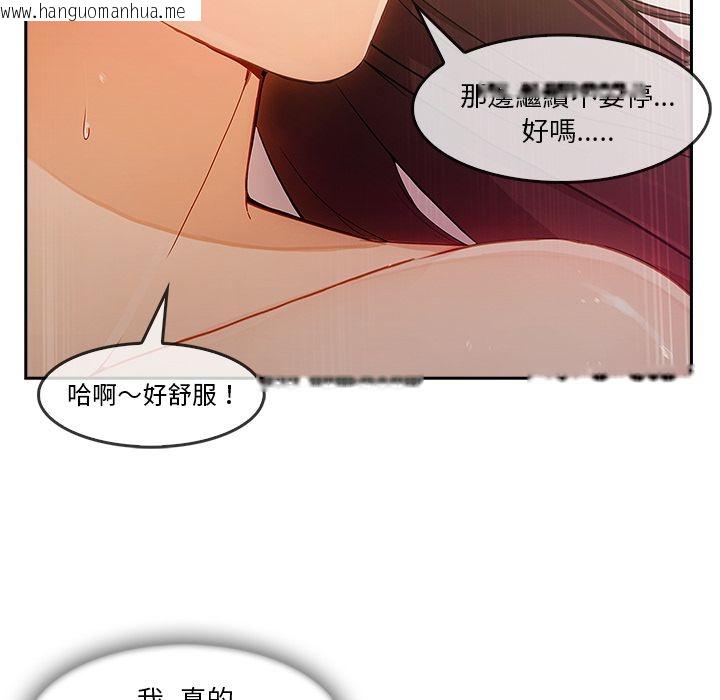 韩国漫画长腿姐姐/窈窕淑女韩漫_长腿姐姐/窈窕淑女-第25话在线免费阅读-韩国漫画-第45张图片