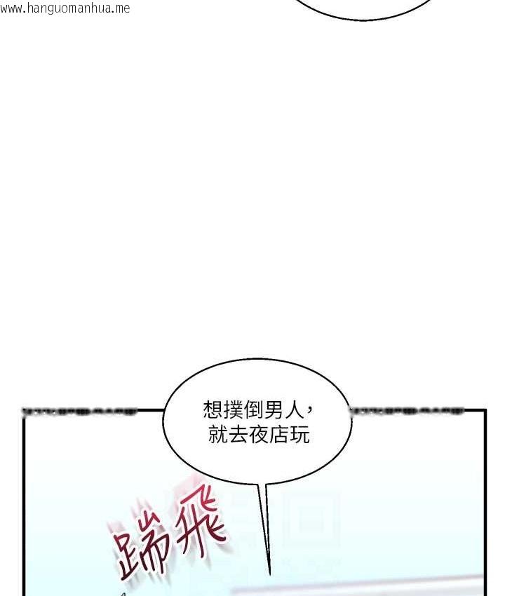 韩国漫画玩转学姐韩漫_玩转学姐-第32话-处女的酒后邀约在线免费阅读-韩国漫画-第101张图片