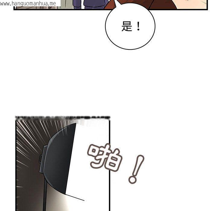 韩国漫画菜鸟蓝荠理韩漫_菜鸟蓝荠理-第33话在线免费阅读-韩国漫画-第44张图片