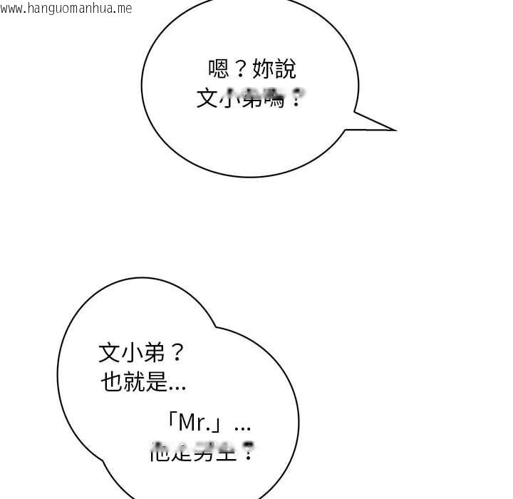 韩国漫画菜鸟蓝荠理韩漫_菜鸟蓝荠理-第34话在线免费阅读-韩国漫画-第95张图片