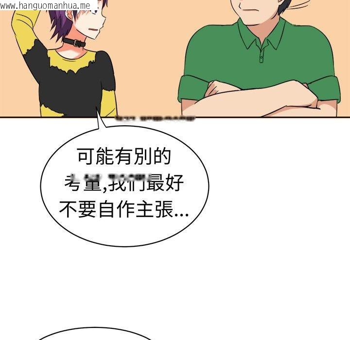 韩国漫画Sweet-sound韩漫_Sweet-sound-第16话在线免费阅读-韩国漫画-第34张图片