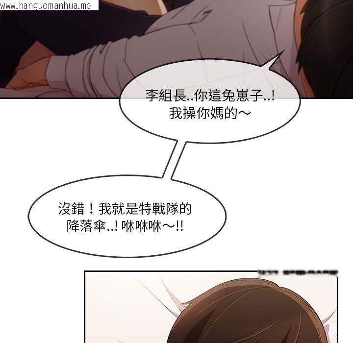 韩国漫画长腿姐姐/窈窕淑女韩漫_长腿姐姐/窈窕淑女-第25话在线免费阅读-韩国漫画-第7张图片